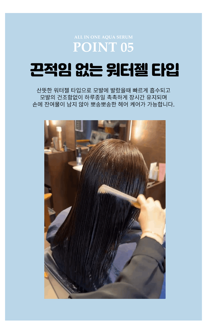 다다다 올인원 세럼